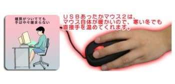hotmouse2