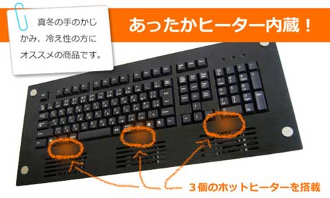 Thanko USB Cooler Keyboard