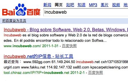 Baidu incubaweb